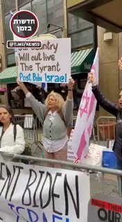 הפגנה נגד נתניהו מול קונסולית ישראל בניו יורק...