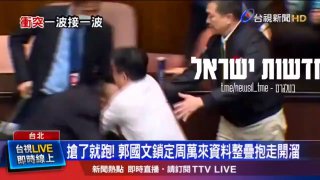 חבר פרלמנט בטאיוואן גונב הצעת חוק שהתנגד לה...