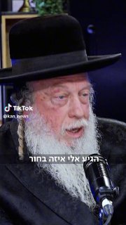 לרב מרדכי גוטליב יש מסר לכולנו ...