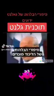 כך מכרו לנו ממשלות השמאל שהליכוד בפרנויה וממציא סיפורי בלהות...