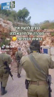 רוצים לראות איך נראית מנהרה של חיזבאללה מבפנים? ...