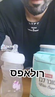 רולאפס ...