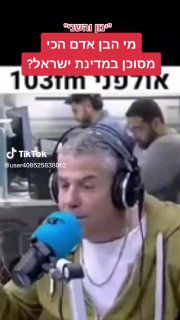 אהרון ברק הכי מסוכן במדינת ישראל 