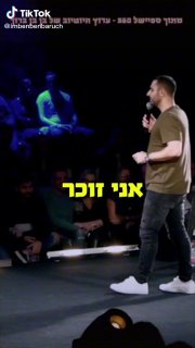 לקראת הספיישל החדש שעולה בקרוב מעלה לכם פה קטעים נבחרים מכל...