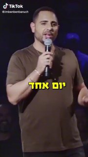 מבוסס על סיפור אמיתי ביותר🤪🤪🤪...