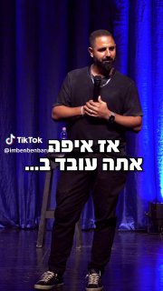 מעליות… 