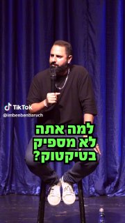 אהבתם צחקתם תעשו לייק. זה מכניס לנו ארגזים😆😆😆