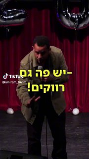 יהיה שידוך…....