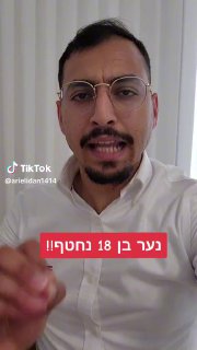 נער בן 18 נחטף בחיפה ...