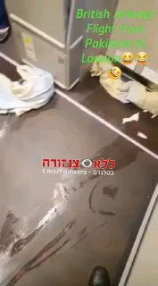 כך נראתה הטיסה של חברת 'בריטיש איירווייז' מפקיסטן ללונדון....