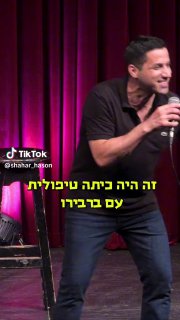 כיתה טיפולית מהתקופה של ״צחוק מהעבודה״ כפרהההה...