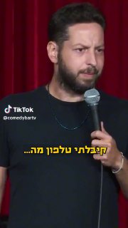 טלפון מהבנק | אוהד מימרן 