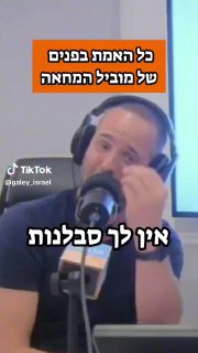 זמרי מתפוצץ על מוביל המחאה 