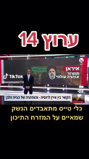 ארצות הברית מבינה היום שאיראן זו לא בעיה של ישראל, זו בעיה של...