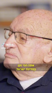 בגיל 107 (וחצי!) אברהם וינברג מחיפה היה האדם הכי זקן בישראל, והוא...