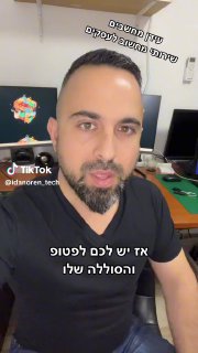 אם יש לכם לפטופ אתם חייבים לראות 