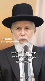 הרב זמיר כהן - לכל אנשי השמאל הקיצוני‼️מי מבטיח לכם שדור...