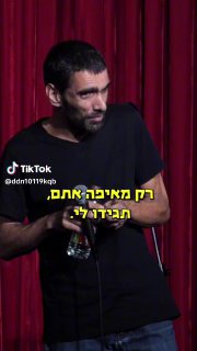 מפגש עם אוהדי בית״ר 