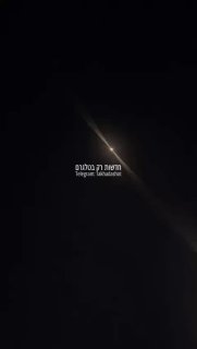 מעל הכותל המערבי ...