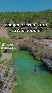 מעיין הסוסים מוכר גם בשם עין יבקע • מגיעים עם הרכב ממש עד אליו...