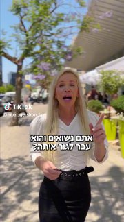 או שתחכה עד אחרי הגירושין או שתשלם כמה שצריך ...