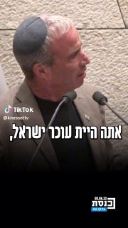 אלעזר שטרן נגד ישראל אייכלר: אני מבקש סליחה מליה בן נור ואורי...