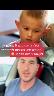 אתם חייבים לראות את התגובה שלו בסוף 😍 