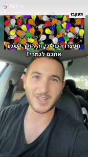 שימו את האצבע שלכם על איזה נורה שתבחרו - אני כבר אגלה ;)...