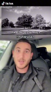 בפעם השנייה שתראו את הסרטון, הכול הולך להשתנות!...