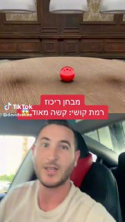 🔴 יש לכם את זה?? בואו נראה... 