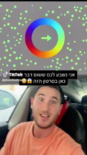 אמאלה המוח שלנו משקר 😱🧠 