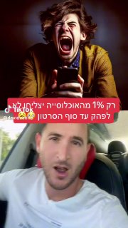 אין מצב שתצליחו *לא* לפהק עד סוף הסרטון 🥱😱 