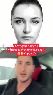 אני הולך לשקר לכם ואתם הולכים בכל זאת להאמין לי... 😳😱 