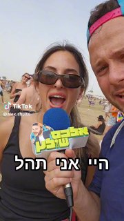 הבת תומכת באבא 😊 ...