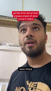 ירד לי הלב כשנכנסתי לבית של המשפחה הזאת בהונג קונג, ואולי גם...