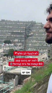 למה יש בתי קברות בגובה של גורדי שחקים בהונג קונג? 🌍🪦🇭🇰...