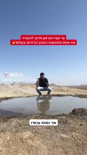 צפו בכדור הארץ מפליץ! 💨🌎 המקום הזה נכנס להיות אחד מרשימת...