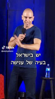 גן עדן לעבריינים ...