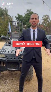 מתי מותר לשוטר לערוך לכם חיפוש ברכב? 