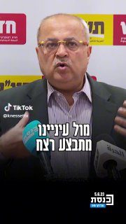 אחמד טיבי: "מה יש למשטרת דובאי שאין למשטרת ישראל?" 