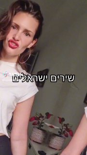 שירים ישראלים שבמקור הם בכלל לא בעברית - ספיישל יוונית 🇬🇷...