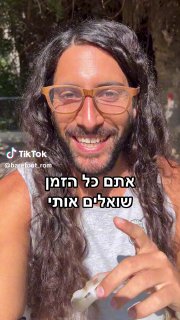 אתם כל הזמן שואלים אותי מה זה מפרידי אצבעות? 