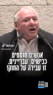 פוליטיקה אמסלם: "אין פה ויכוח על רפורמה, הוויכוח הוא:...