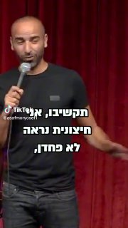 למי זה לא קרה… ...