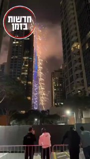 דובאי 2025 ...