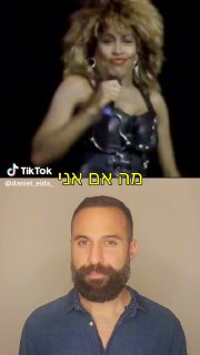 Tina Turner טינה טרנר 