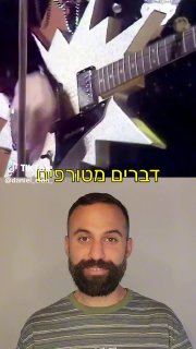 אירוויזיון חלק 2 