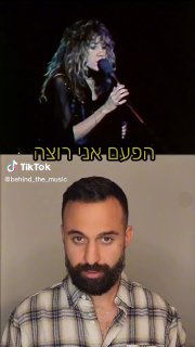 שיר שדורג מספר 9 בכל הזמנים! ...