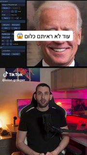 הסוף של פוטושופ?? תעקבו בא*נסטגרם לעדכון ממני כשהכלי הזה יהיה...