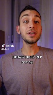 תגלית כזאת מצדיקה מחיר של 10 מיליארד דולר?...